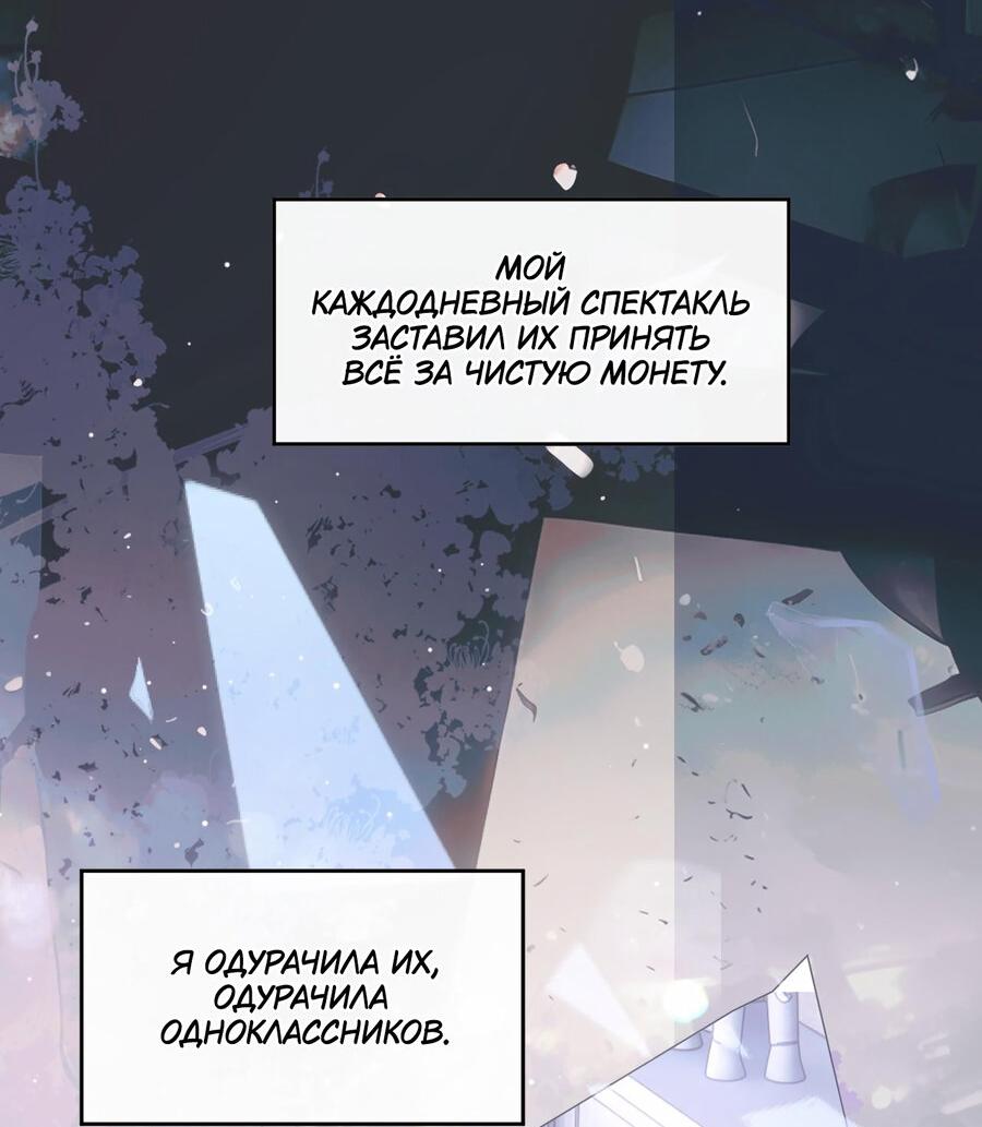 Манга Подобные - Глава 14 Страница 13