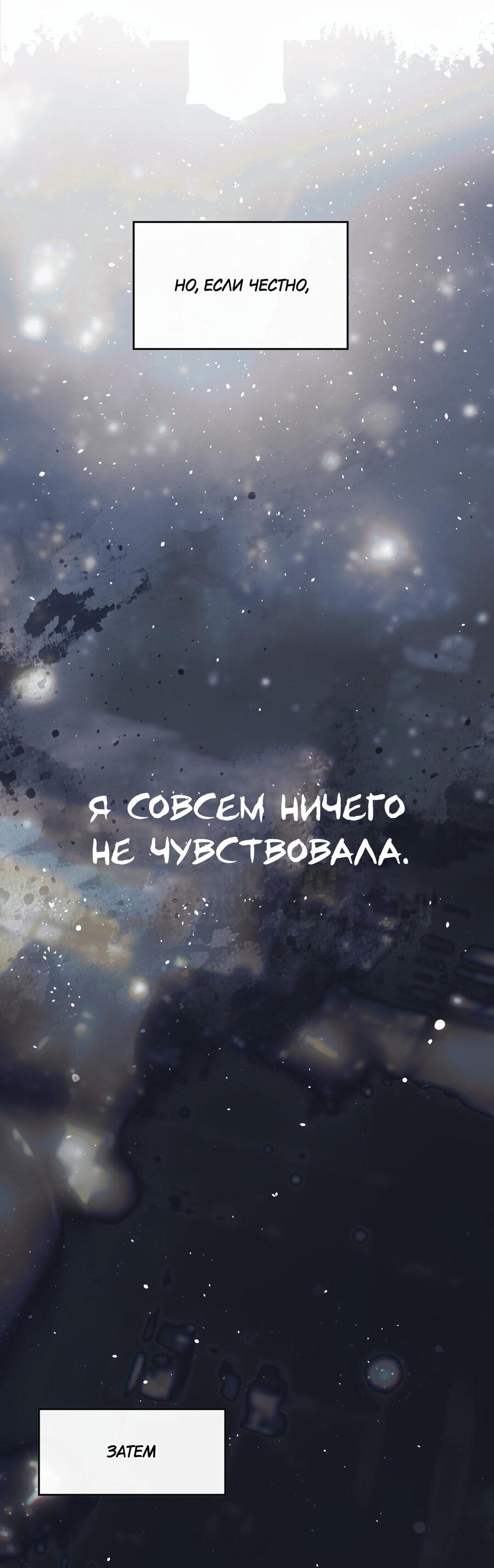 Манга Подобные - Глава 14 Страница 22