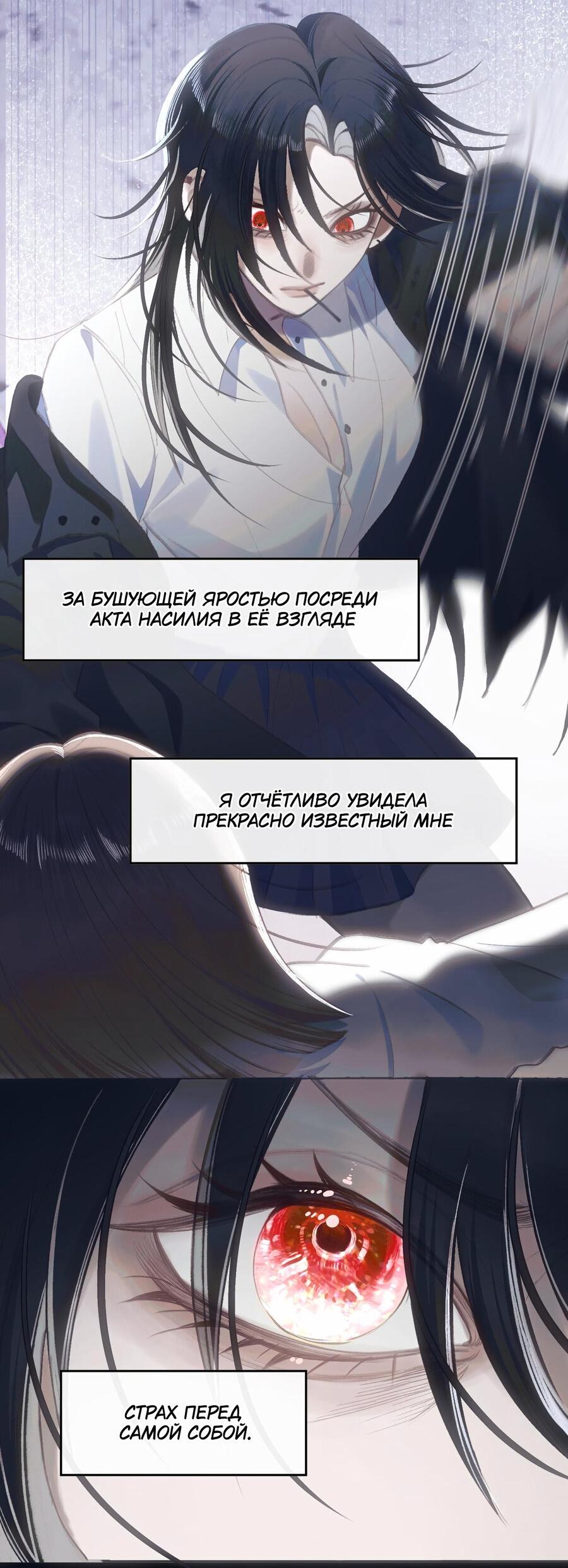 Манга Подобные - Глава 14 Страница 34