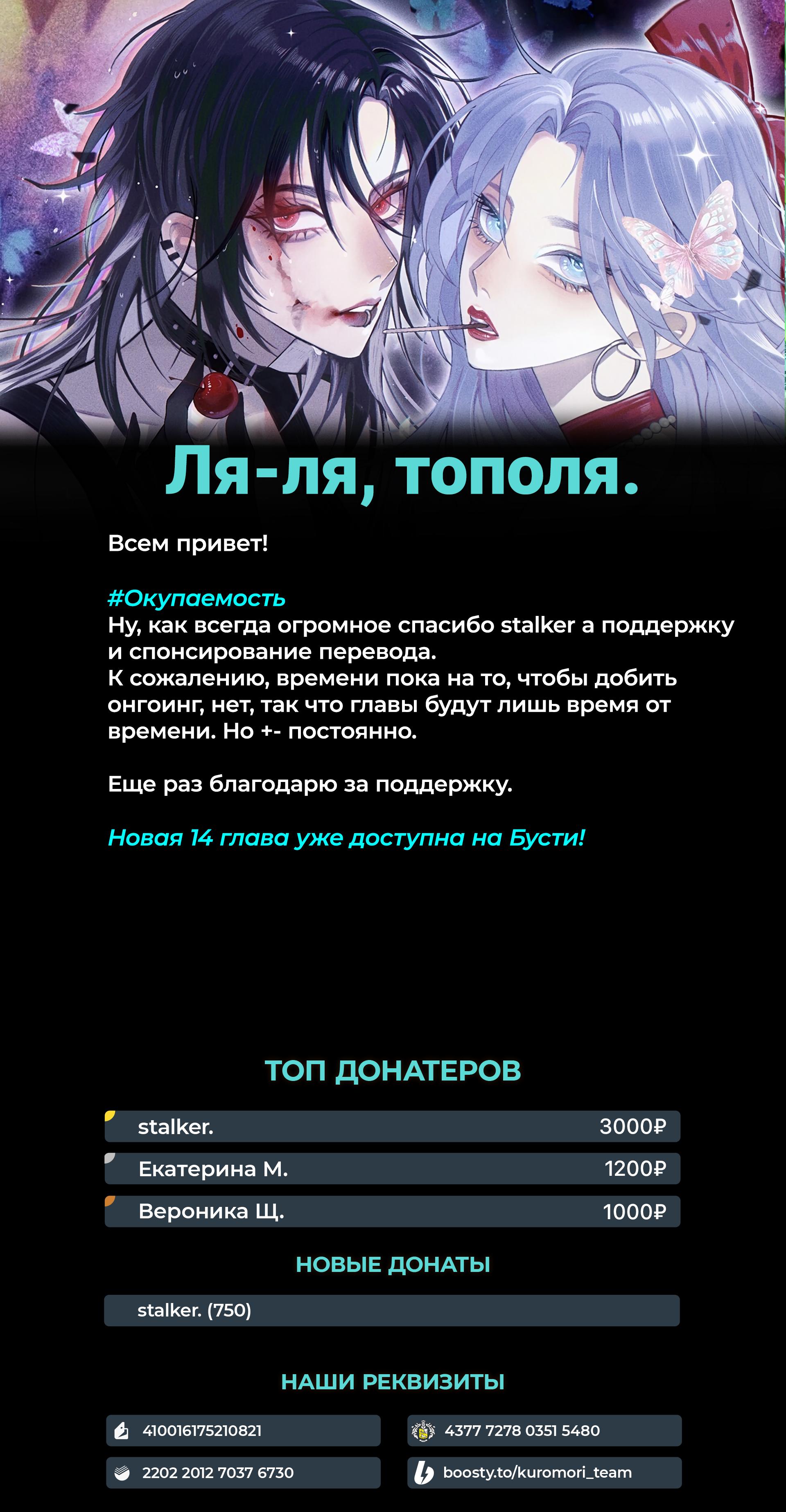 Манга Подобные - Глава 13 Страница 40