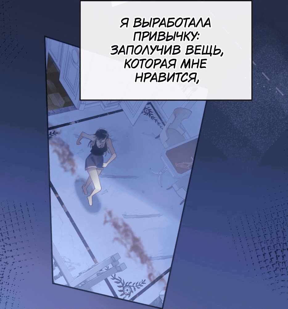 Манга Подобные - Глава 13 Страница 10