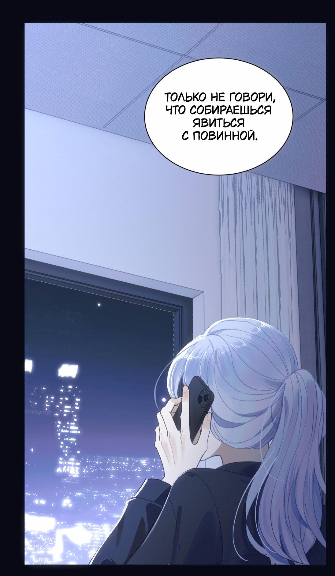 Манга Подобные - Глава 11 Страница 28