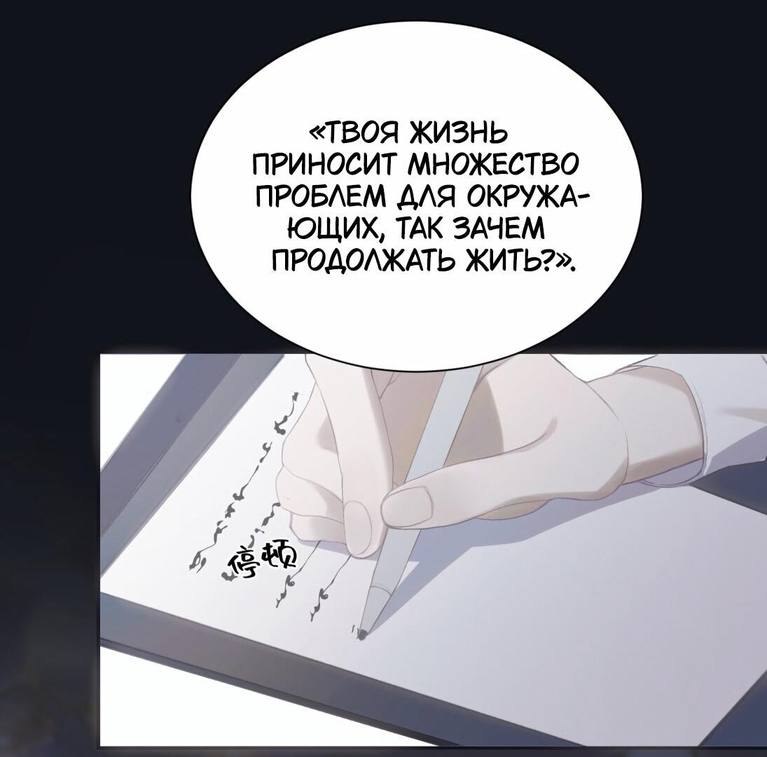 Манга Подобные - Глава 11 Страница 42