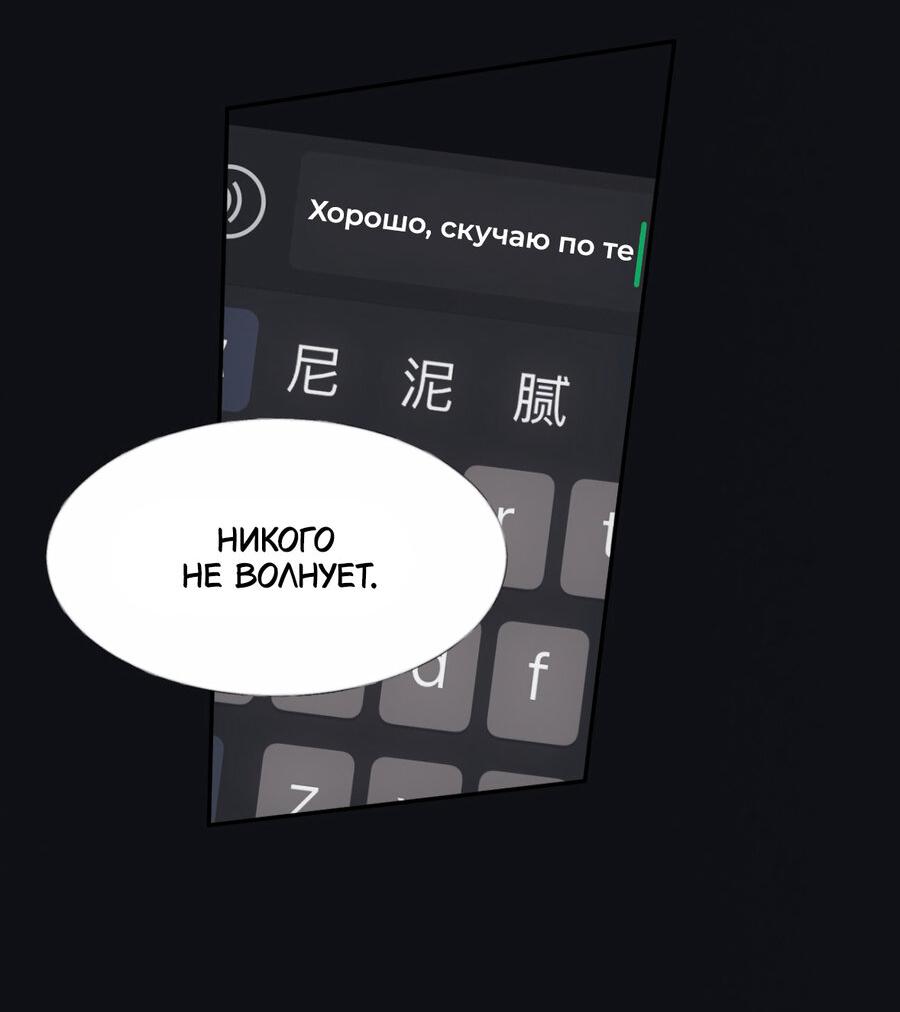 Манга Подобные - Глава 7 Страница 44