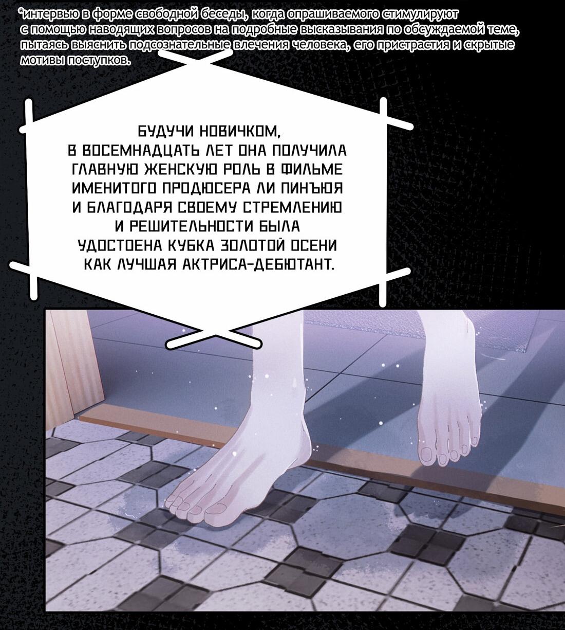 Манга Подобные - Глава 5 Страница 2
