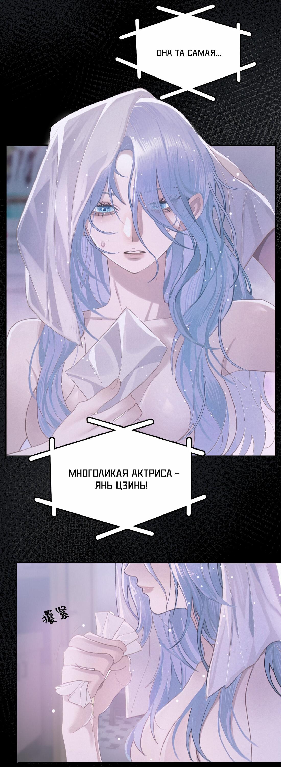 Манга Подобные - Глава 5 Страница 4