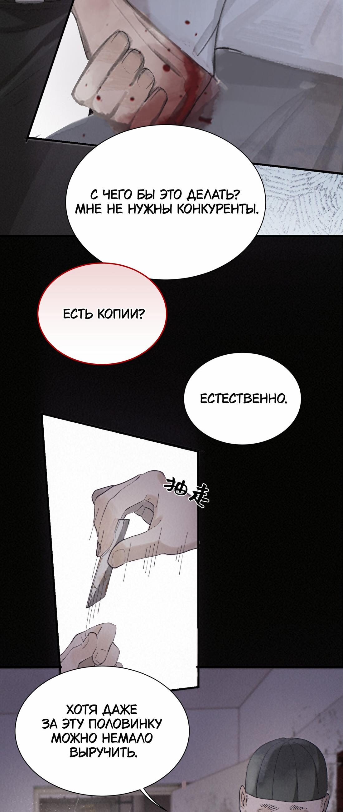 Манга Подобные - Глава 2 Страница 40