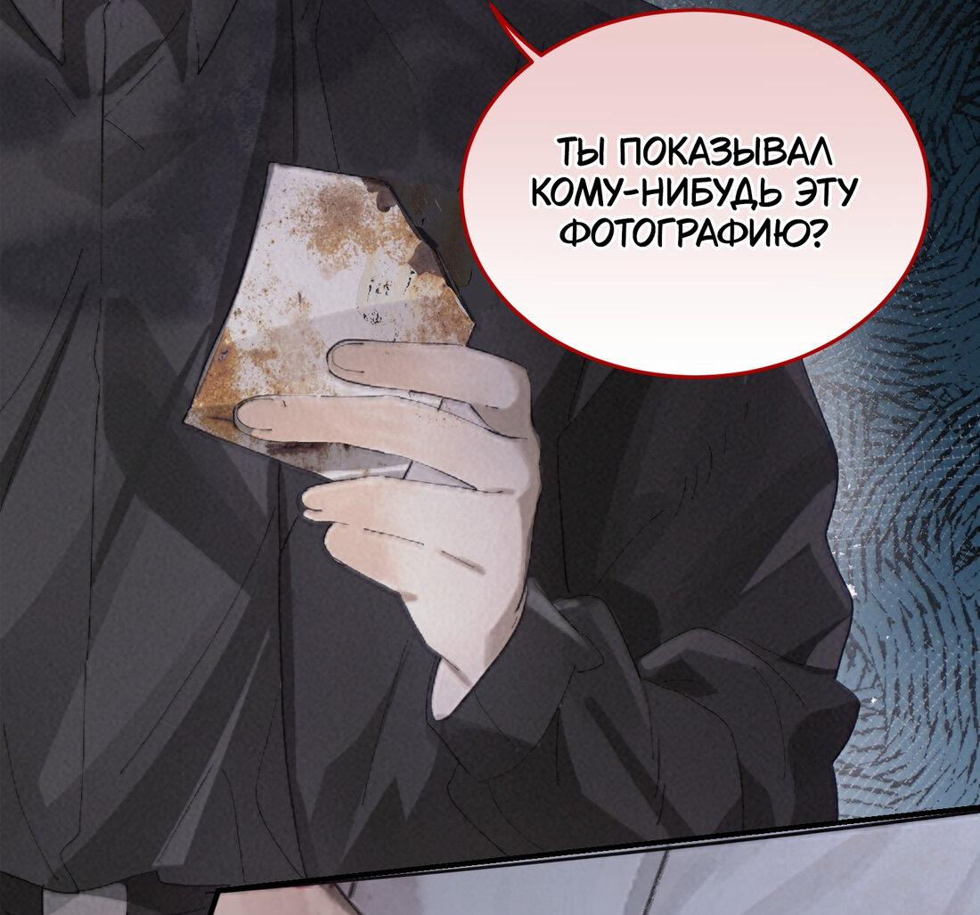Манга Подобные - Глава 2 Страница 39