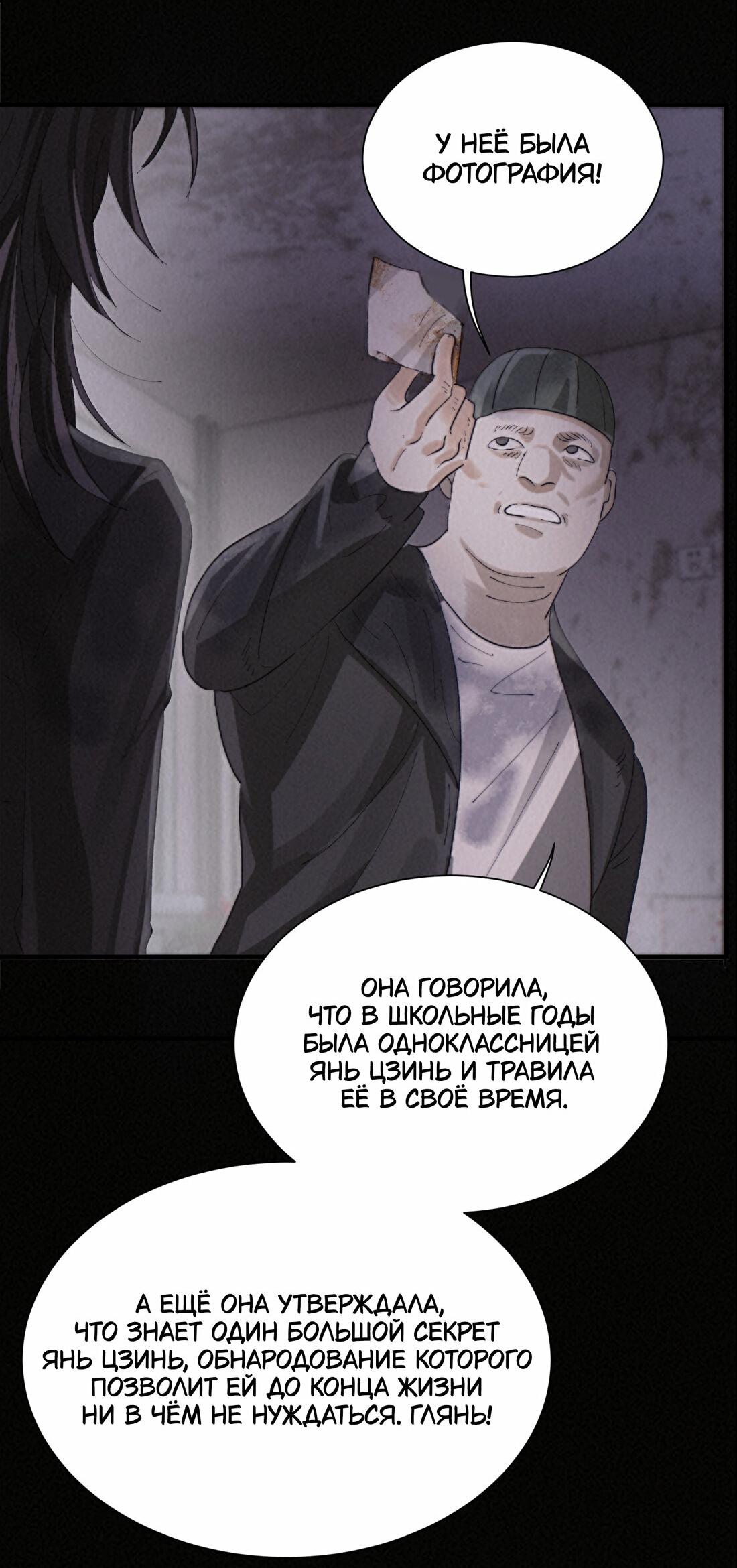 Манга Подобные - Глава 2 Страница 36