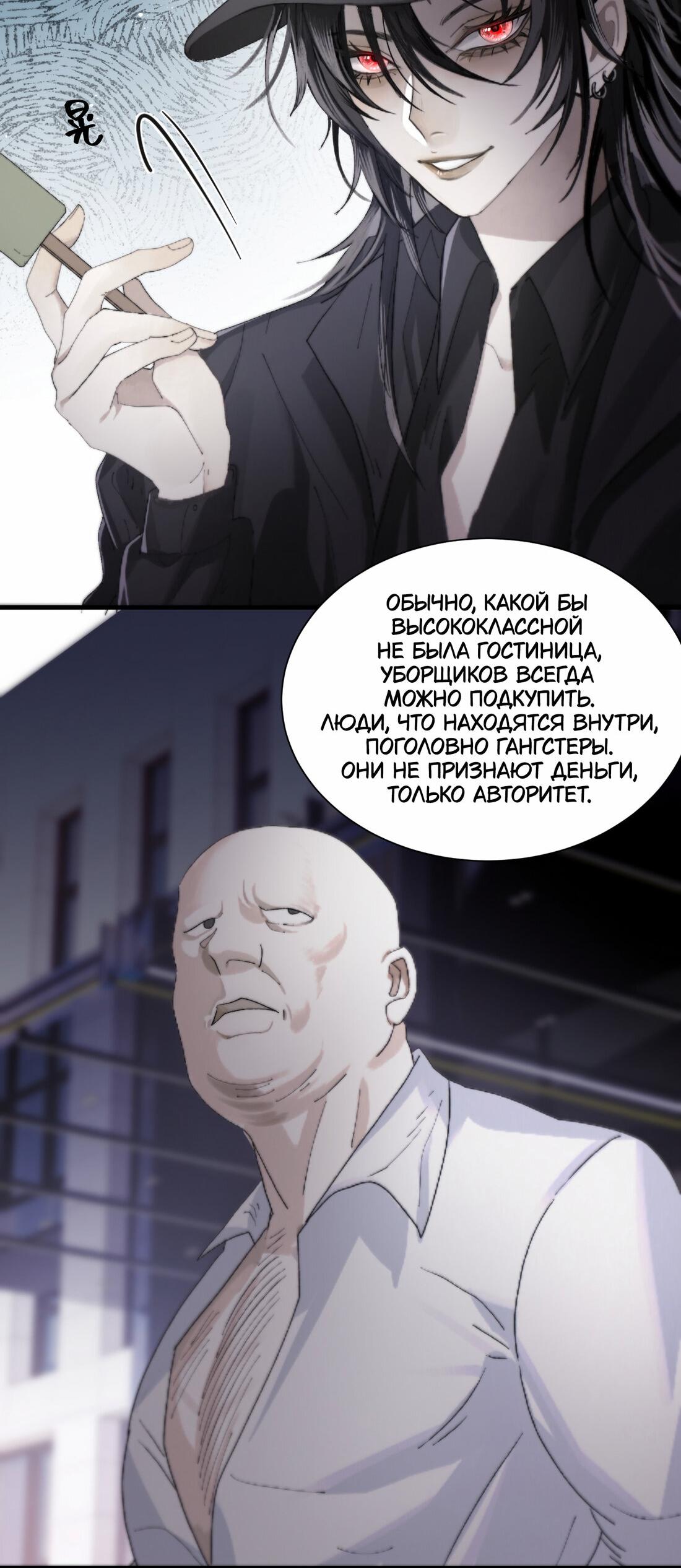 Манга Подобные - Глава 2 Страница 8