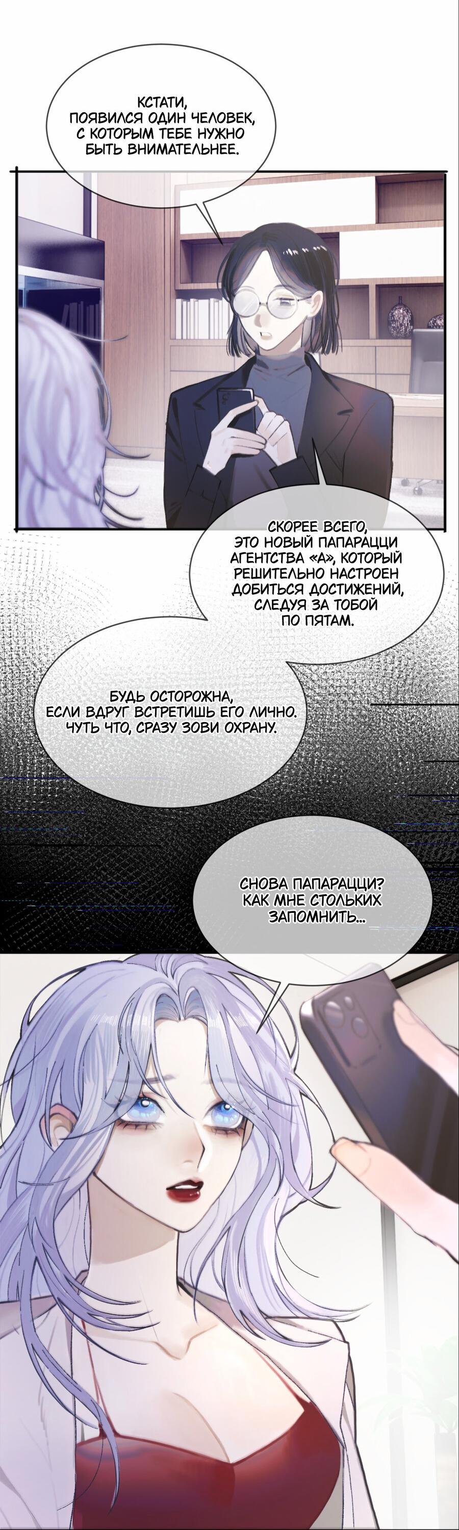 Манга Подобные - Глава 1 Страница 44