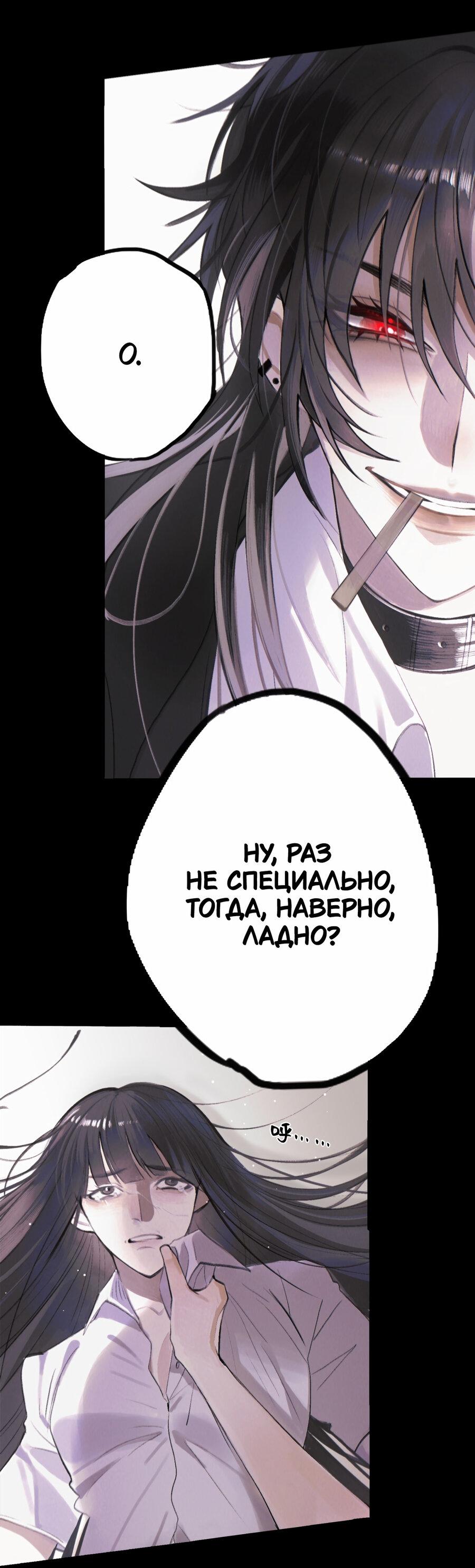 Манга Подобные - Глава 1 Страница 13