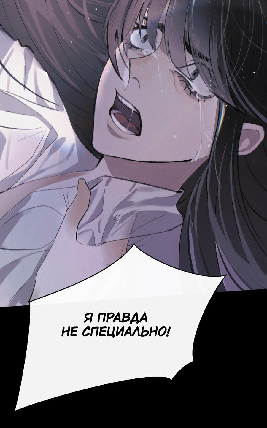 Манга Подобные - Глава 1 Страница 12