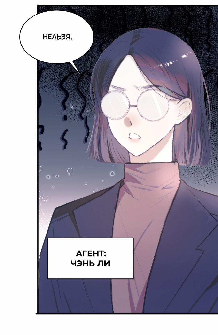 Манга Подобные - Глава 1 Страница 40