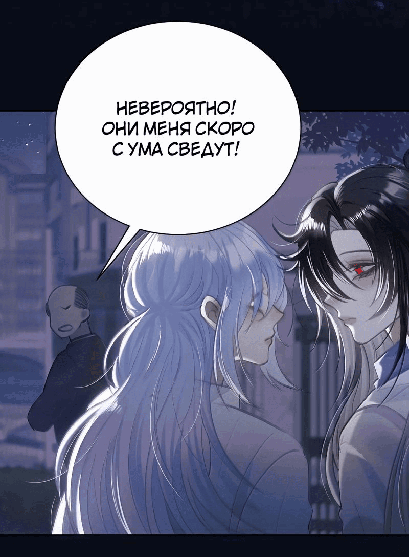 Манга Подобные - Глава 31 Страница 24