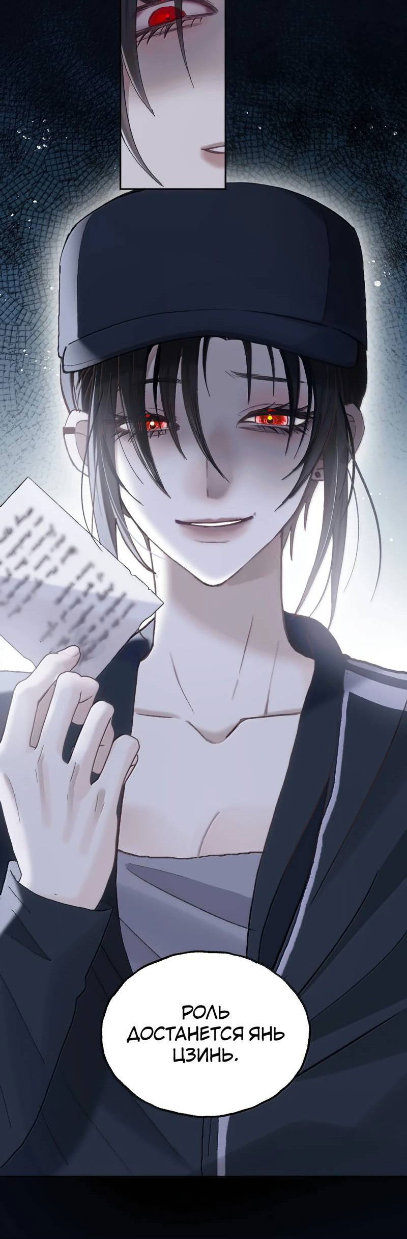 Манга Подобные - Глава 36 Страница 9