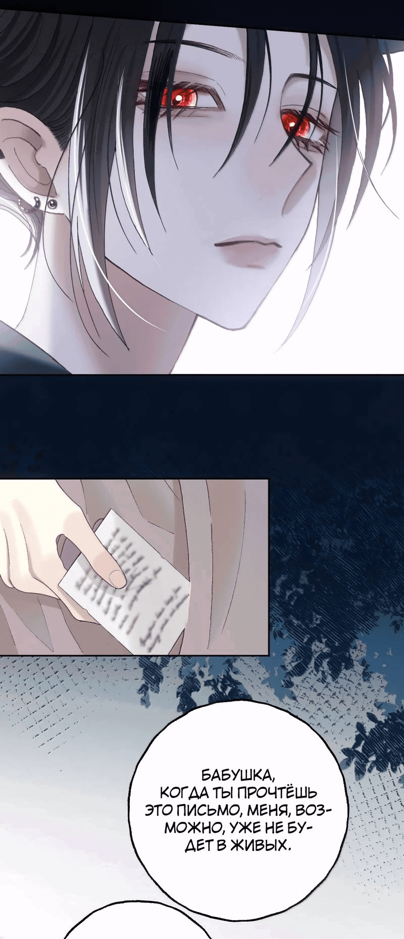 Манга Подобные - Глава 36 Страница 6