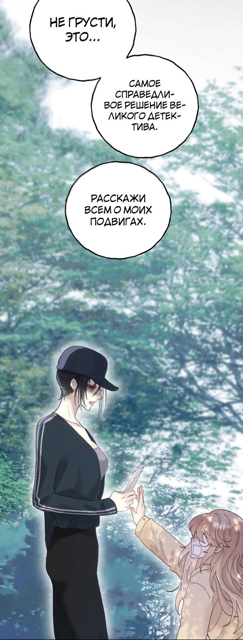 Манга Подобные - Глава 36 Страница 7