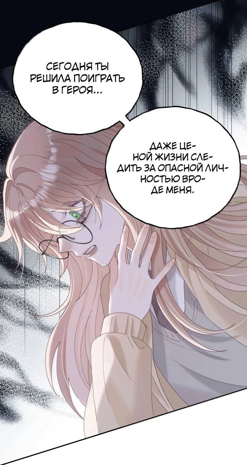 Манга Подобные - Глава 36 Страница 15