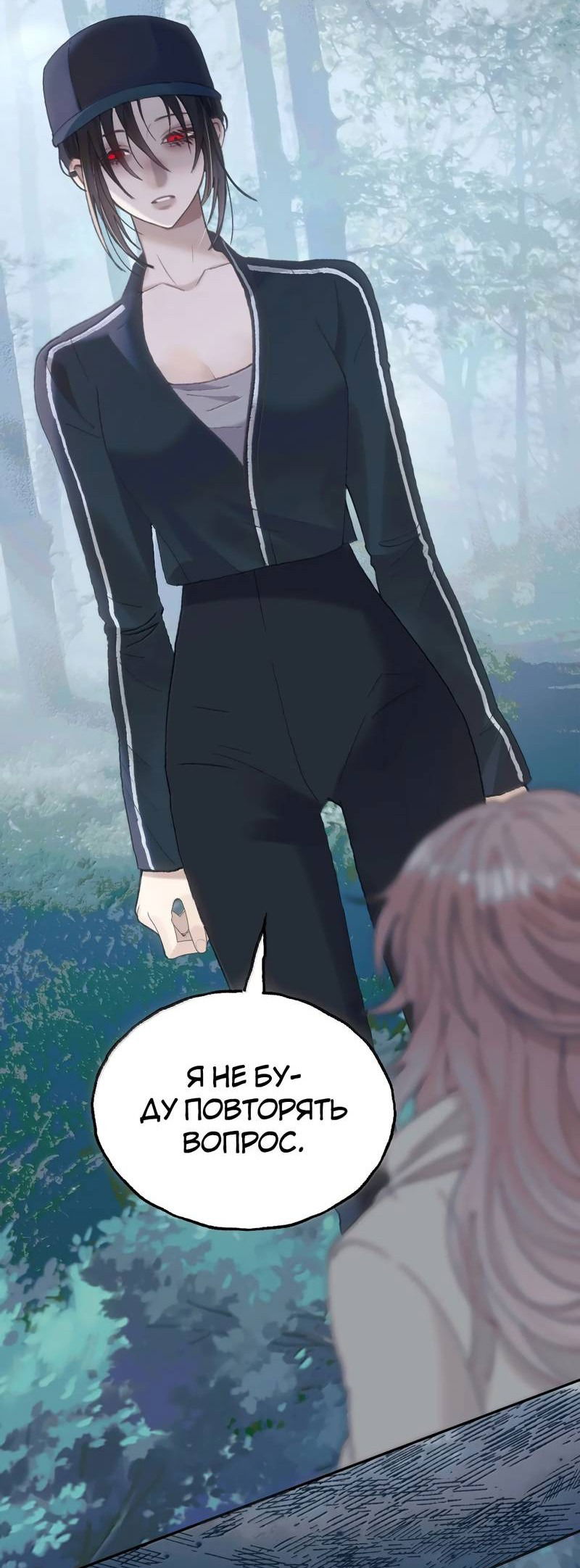 Манга Подобные - Глава 36 Страница 4