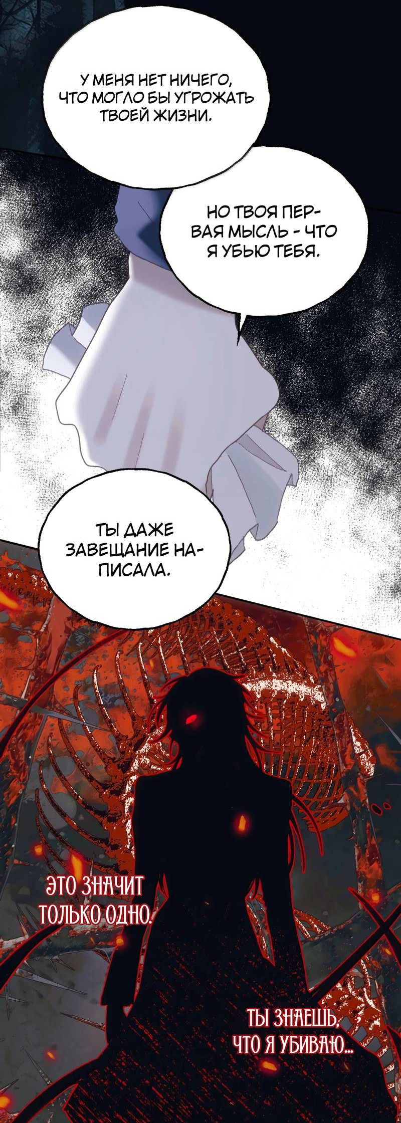 Манга Подобные - Глава 36 Страница 12