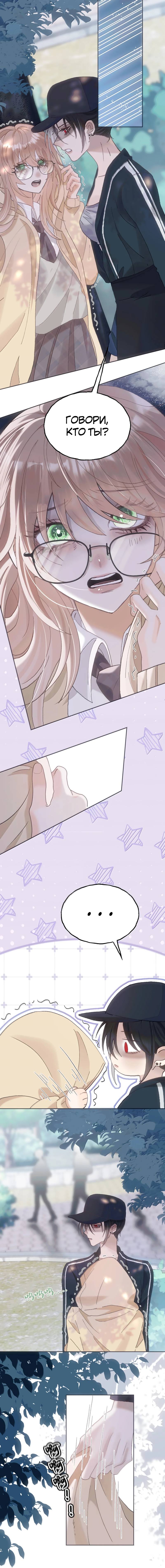 Манга Подобные - Глава 36 Страница 1