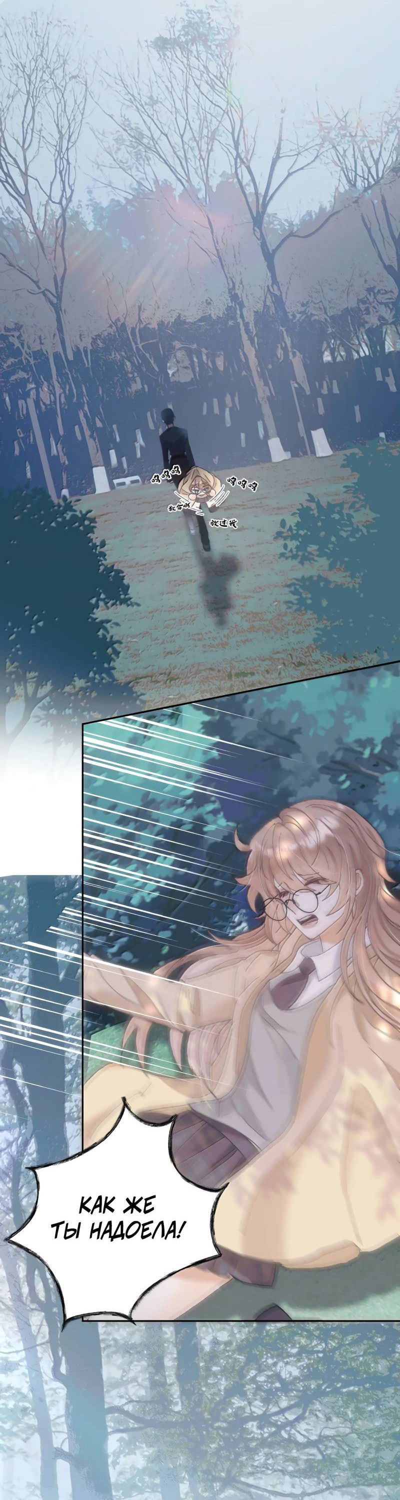 Манга Подобные - Глава 36 Страница 3