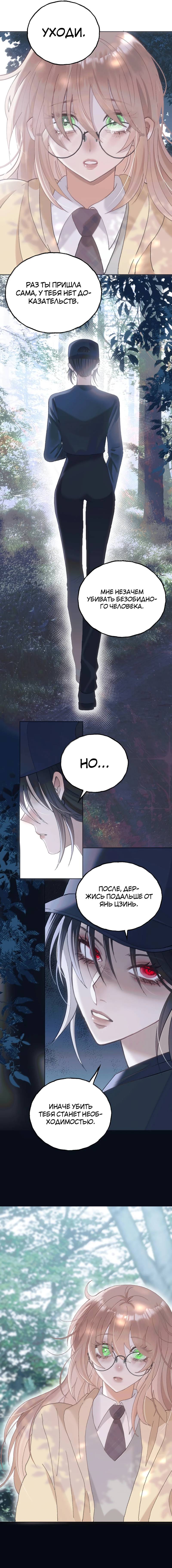 Манга Подобные - Глава 36 Страница 18