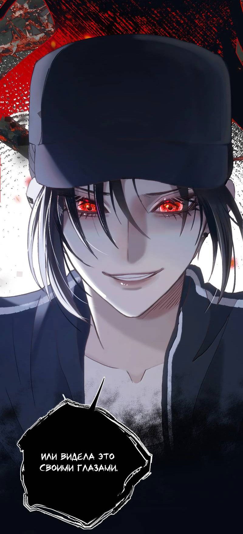 Манга Подобные - Глава 36 Страница 13