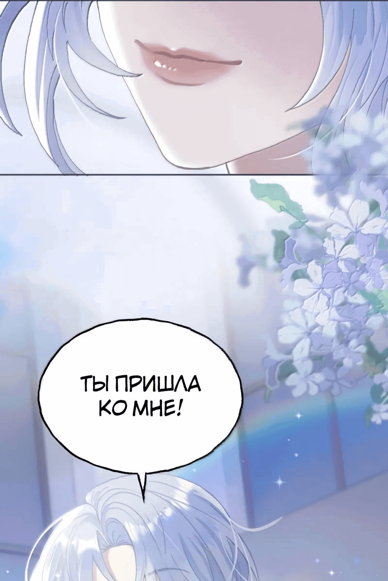 Манга Подобные - Глава 35 Страница 11