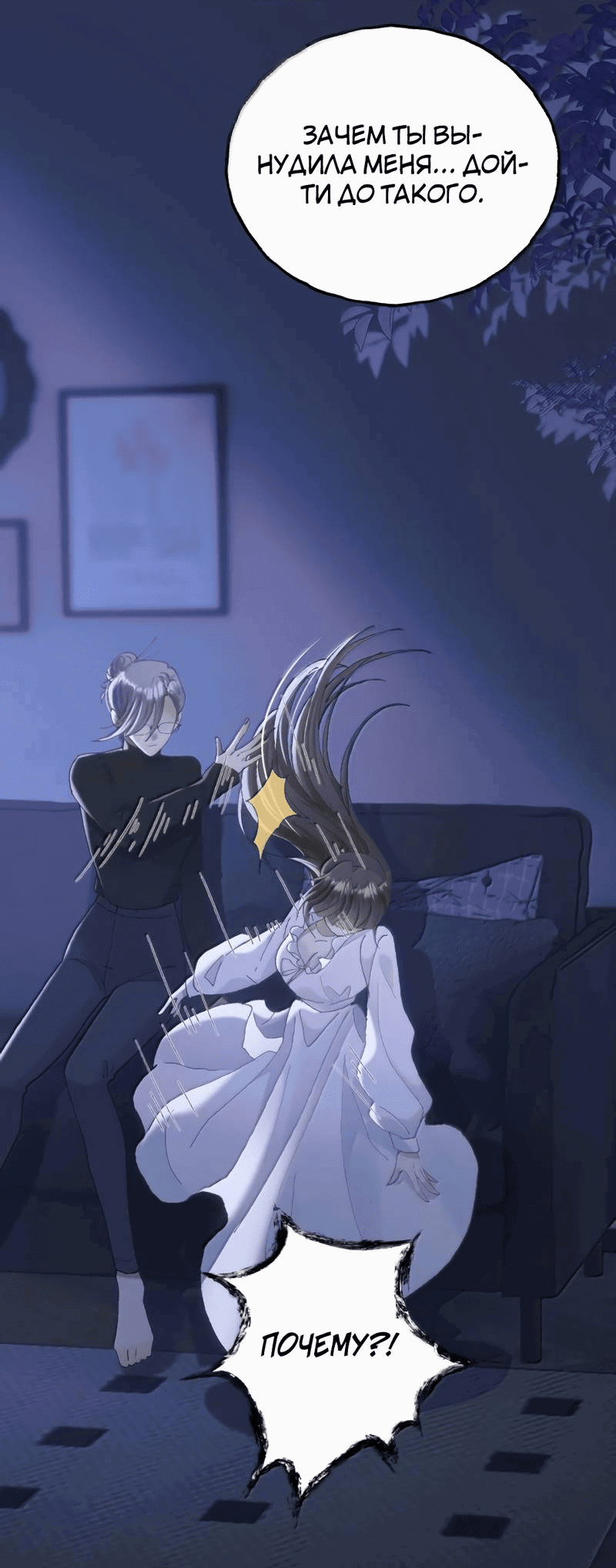 Манга Подобные - Глава 35 Страница 5