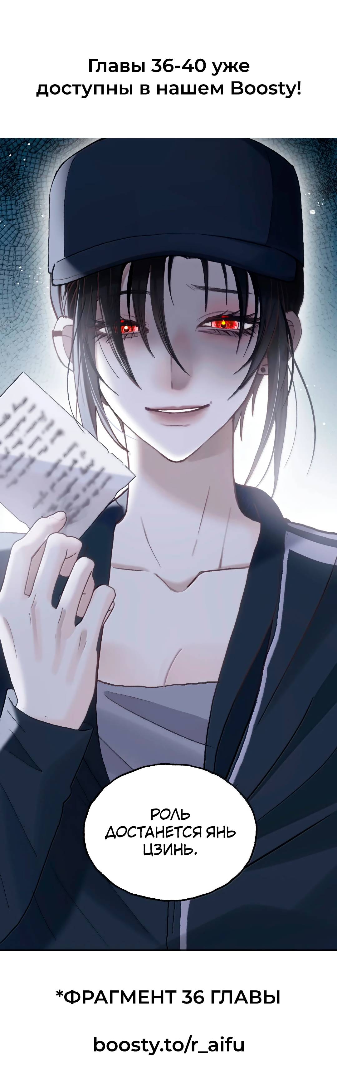 Манга Подобные - Глава 35 Страница 20