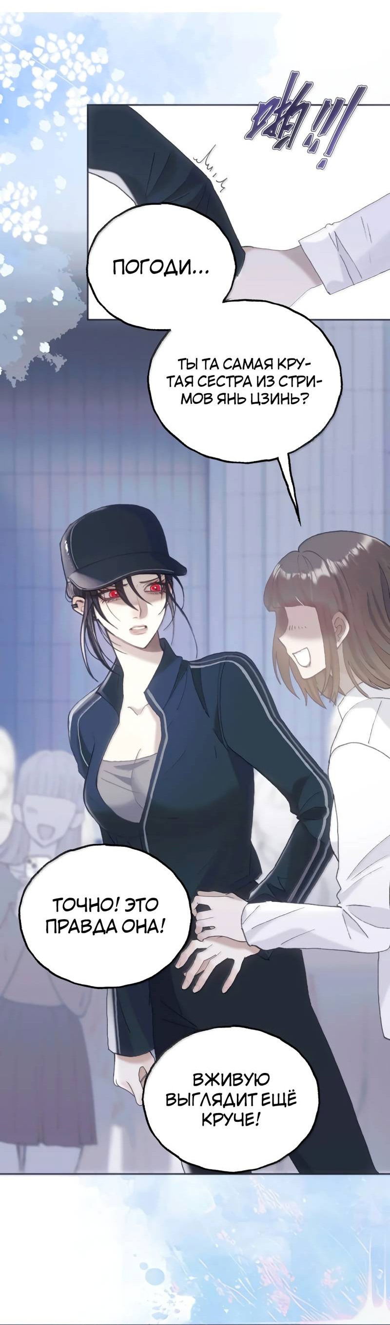 Манга Подобные - Глава 35 Страница 9
