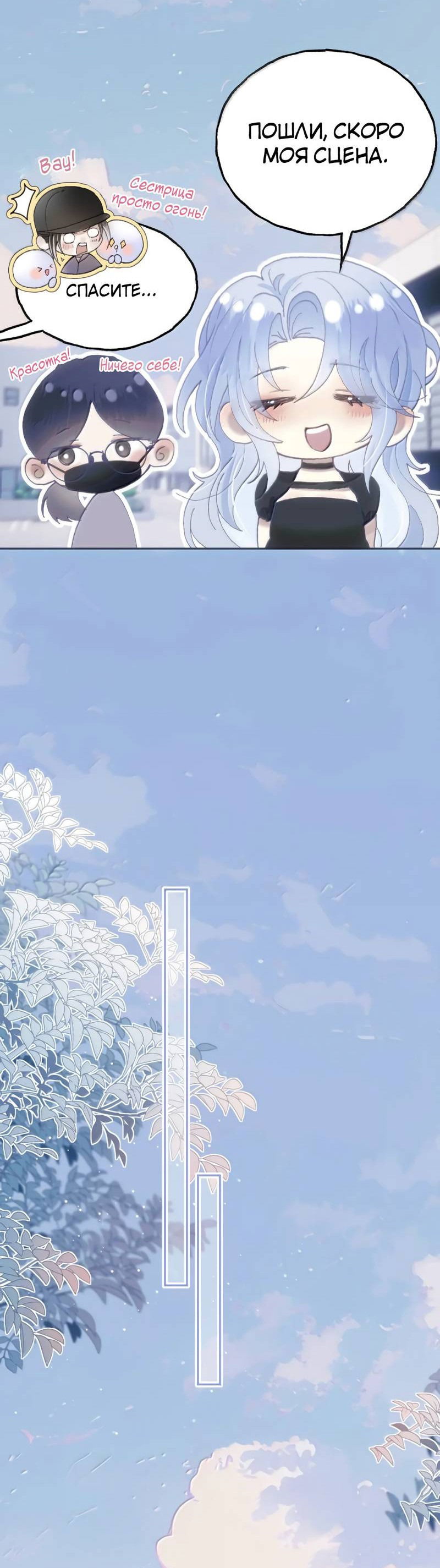 Манга Подобные - Глава 35 Страница 13