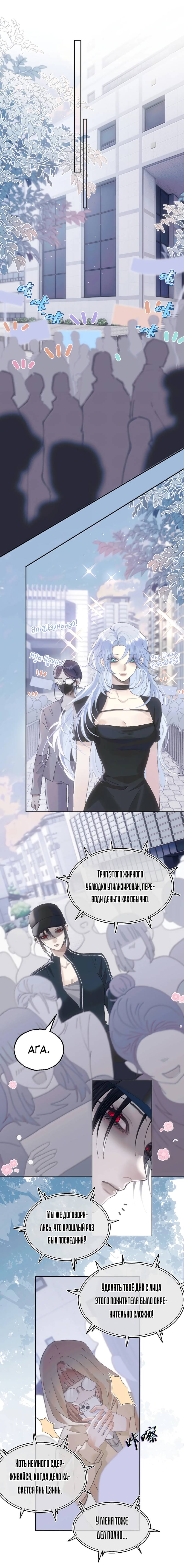 Манга Подобные - Глава 35 Страница 7