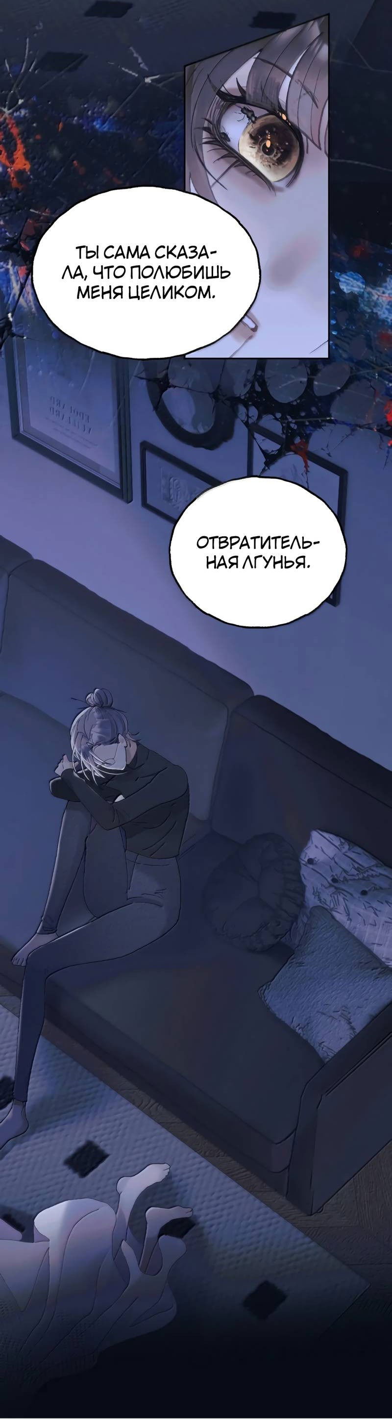 Манга Подобные - Глава 35 Страница 6