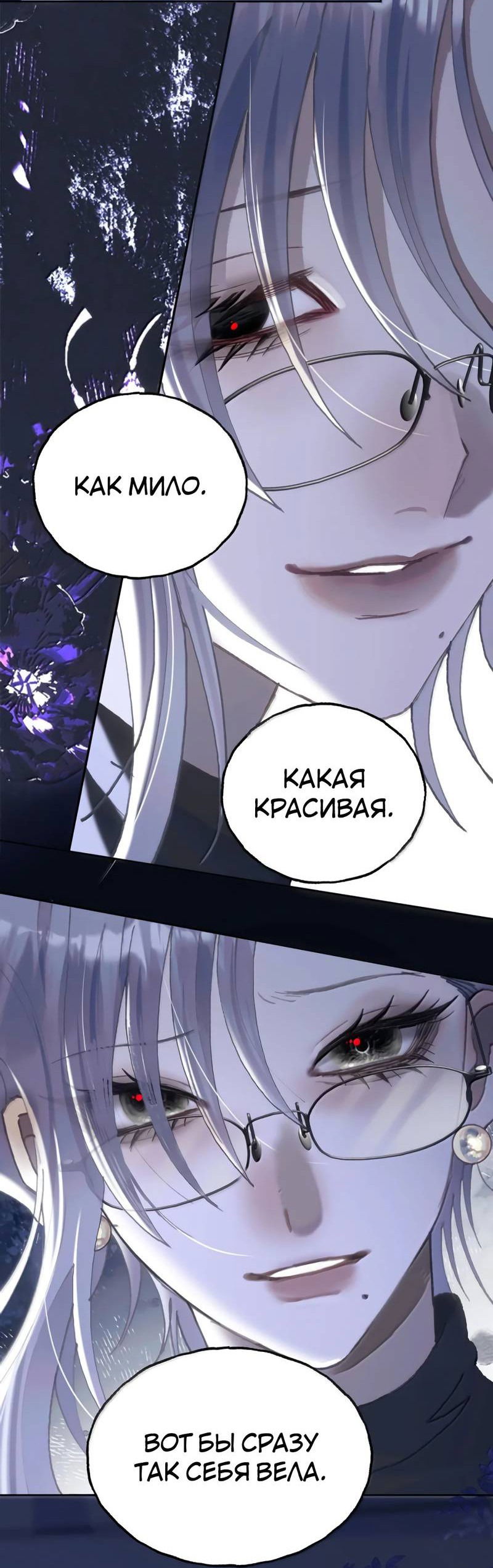 Манга Подобные - Глава 35 Страница 4