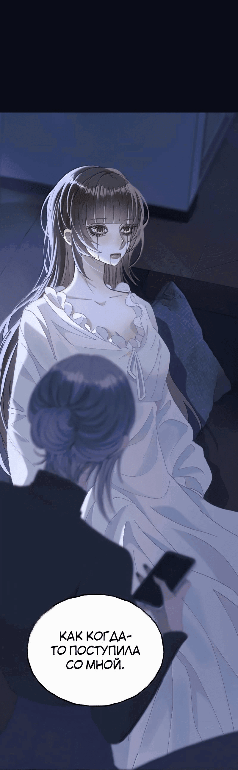 Манга Подобные - Глава 35 Страница 2