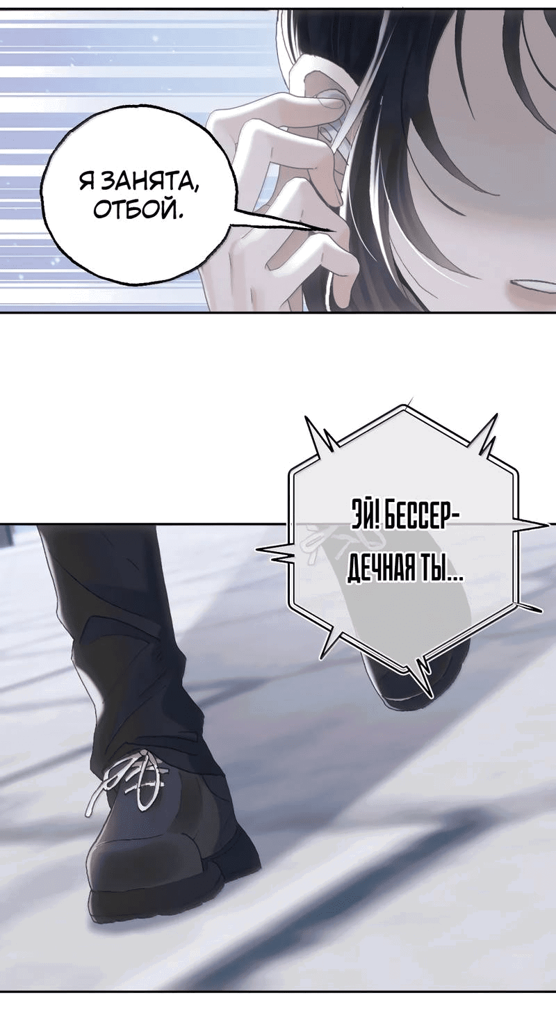 Манга Подобные - Глава 35 Страница 8