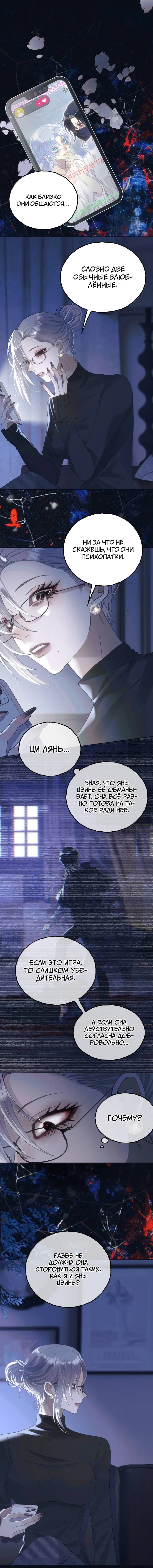 Манга Подобные - Глава 35 Страница 1