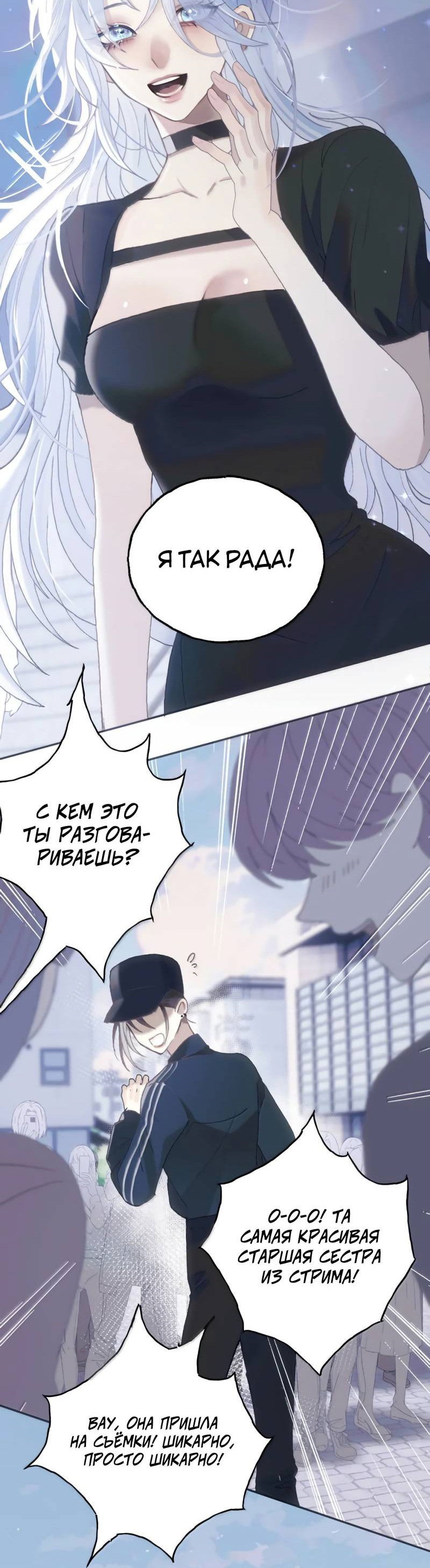 Манга Подобные - Глава 35 Страница 12