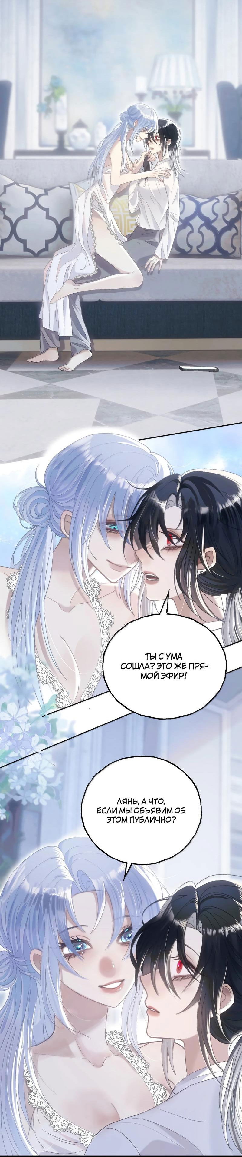 Манга Подобные - Глава 34 Страница 5