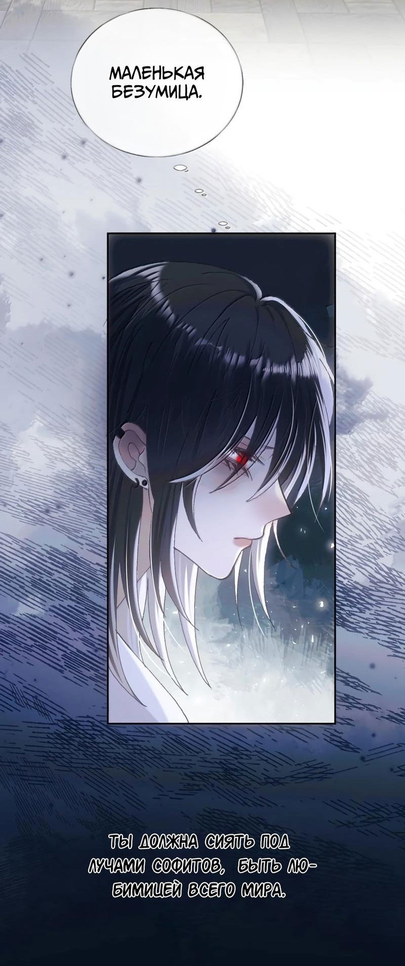 Манга Подобные - Глава 34 Страница 10