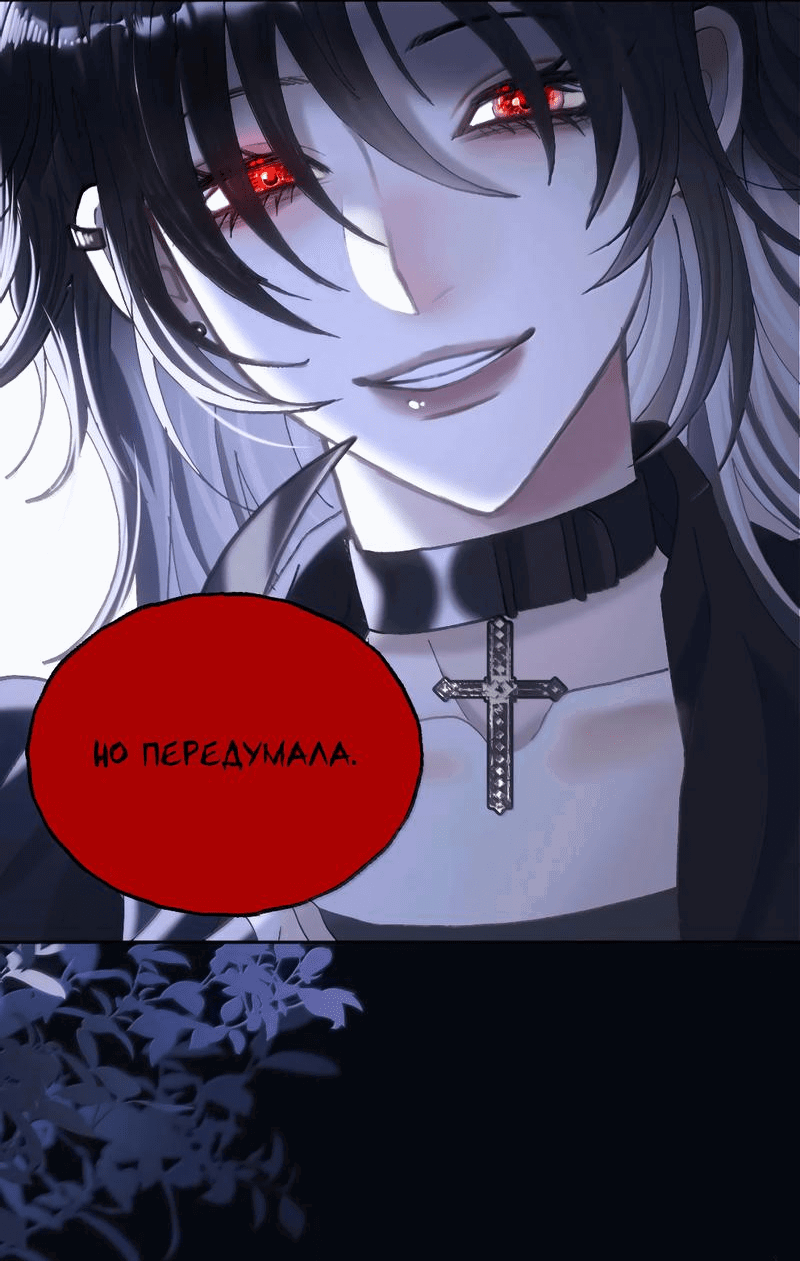 Манга Подобные - Глава 34 Страница 15