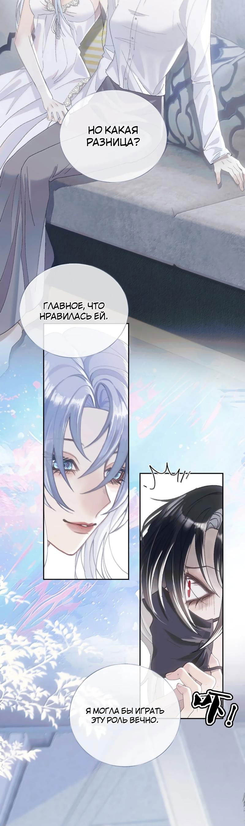 Манга Подобные - Глава 34 Страница 2