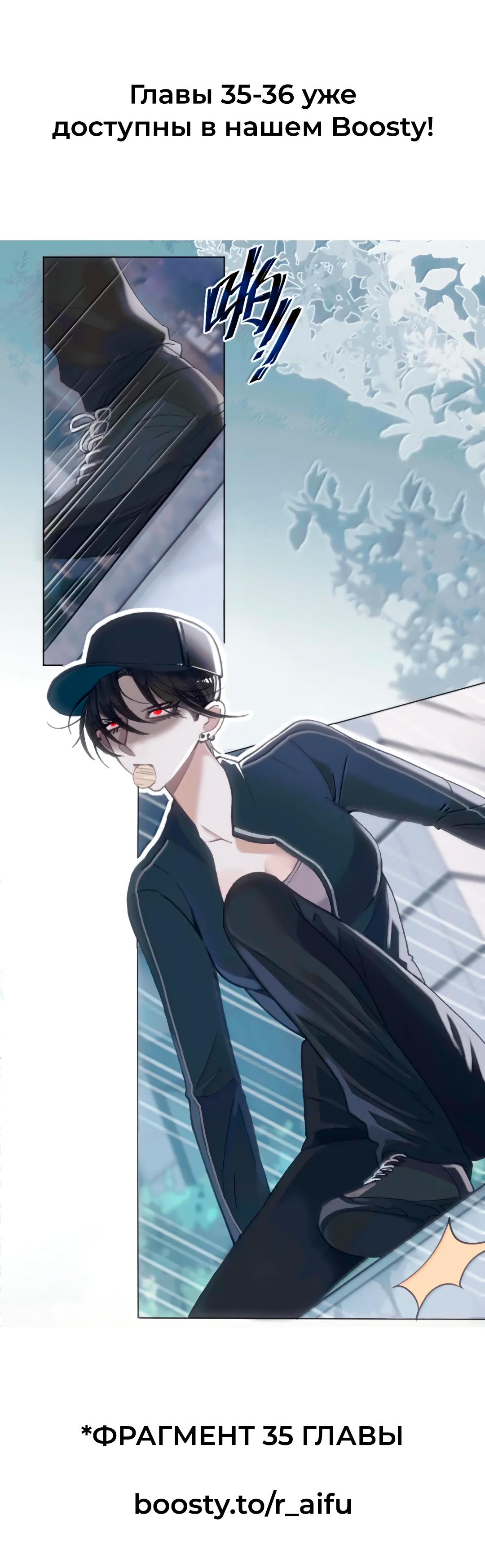 Манга Подобные - Глава 34 Страница 22