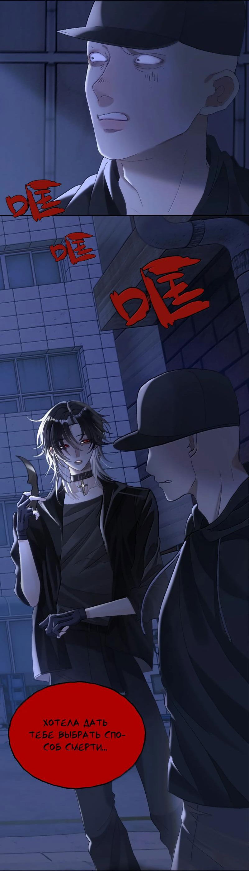 Манга Подобные - Глава 34 Страница 14