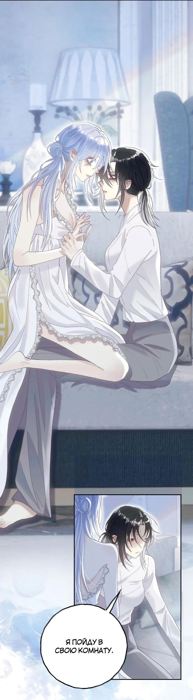 Манга Подобные - Глава 34 Страница 8