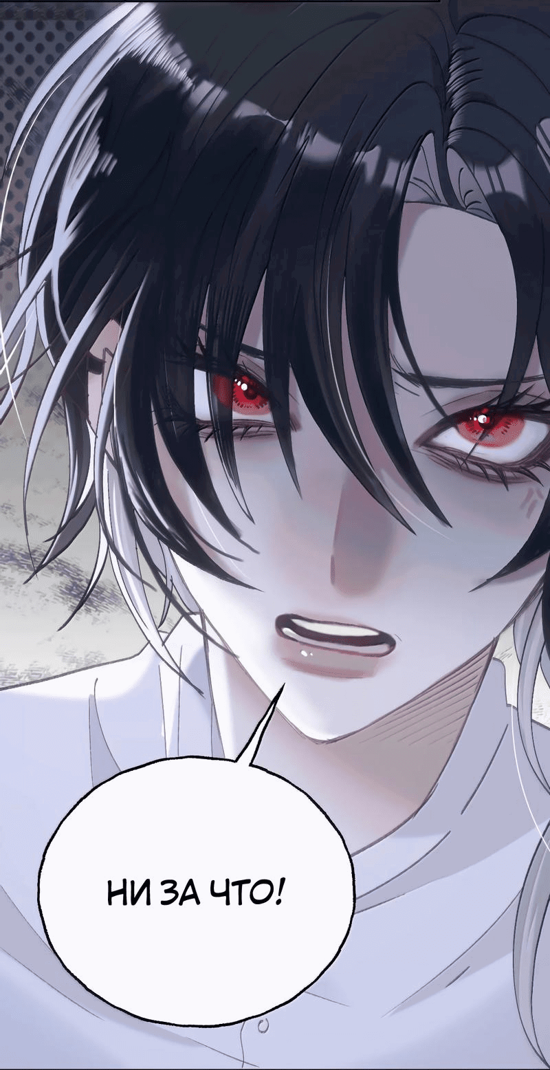 Манга Подобные - Глава 34 Страница 7