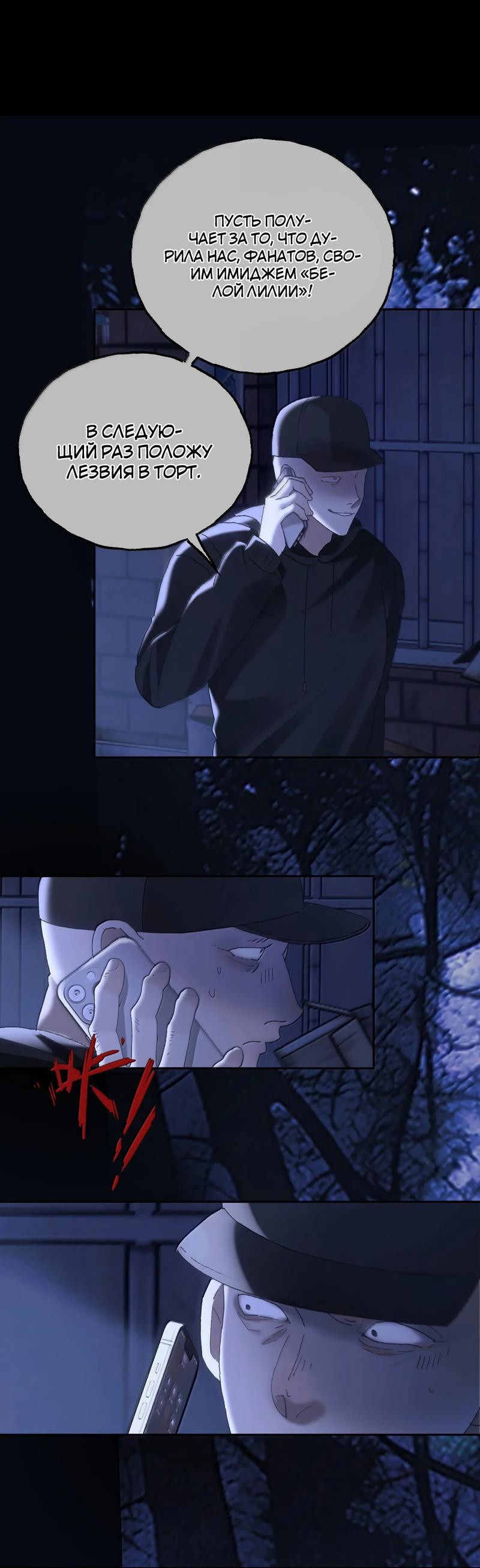 Манга Подобные - Глава 34 Страница 13